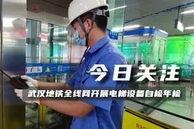武汉地铁全线网开展电梯设备自检年检图片