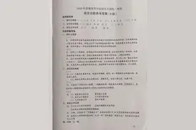 大考2020｜刚刚，全国Ⅰ卷的各科目试题及答案公布图片