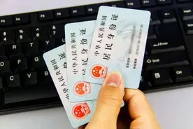 警惕！莫名其妙成了“老总”“股东”？快查查你的身份证！图片