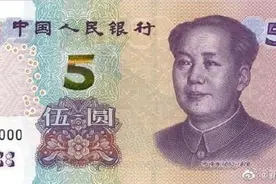 新版5元纸币防伪新亮点！自主研发印钞技术你可知？图片