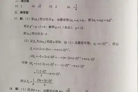 2020年湖南高考试题及参考答案：数学图片