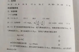 2020年湖南高考试题及参考答案：理科综合图片