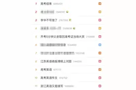 全国高考英语考试结束，“李华不写信了”上热搜！网友：青春结束了图片