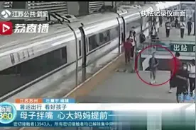 男孩不听提醒在高铁上一直睡，妈妈一气之下提前一站下车图片
