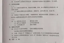 重磅！2020福建高考参考答案出炉图片