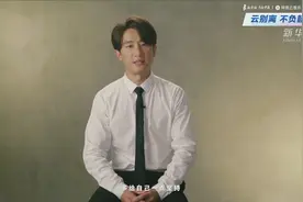 云别离 不负韶华|学长黄轩寄语毕业生：在繁华的世界做一颗顽石视频封面