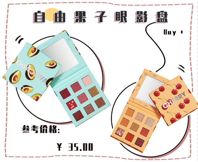 名创优品会闪的身体乳