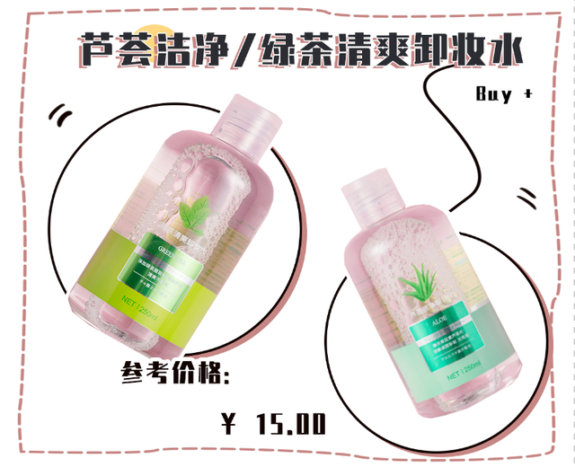 名创优品会闪的身体乳