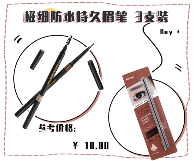 名创优品会闪的身体乳