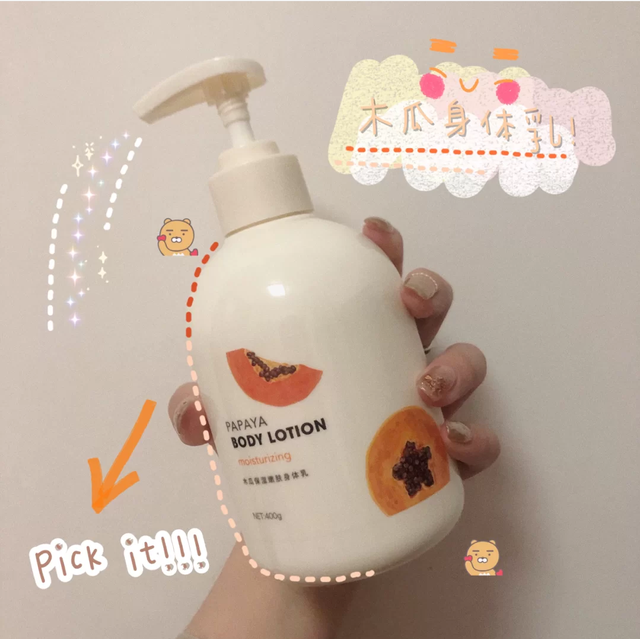 名创优品会闪的身体乳