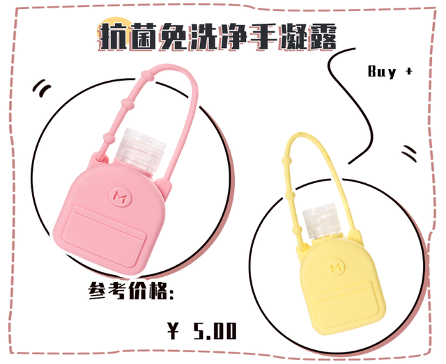 名创优品会闪的身体乳