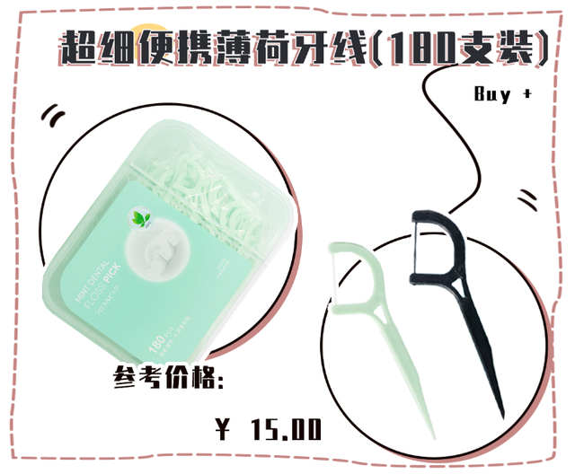 名创优品会闪的身体乳