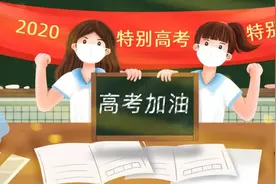 最新！2020年北京英语高考试卷权威解析新鲜出炉图片
