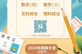 权威发布 | 2020湖南高考试卷及答案（珍藏版）图片