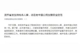 老挝波乔省发生持枪杀人案 中国公民4死1伤图片