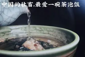 最治愈的灵魂伴侣，不过一碗茶泡饭图片