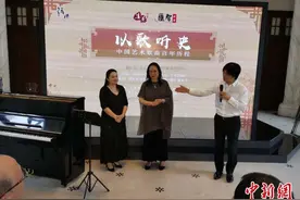 以歌听史以情带声，海归音乐家讲唱结合演绎艺术歌曲百年史图片