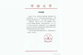 一教师课间忘记关直播，聊天内容不堪入目，通报来了图片
