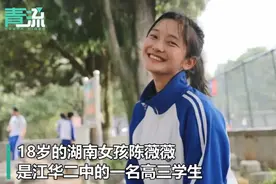 18岁癌症捐遗体女孩妈妈发文缅怀：我还没帮她完成一个心愿图片