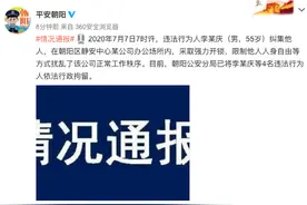 李国庆撬开保险柜拿走资料，朝阳警方：行政拘留图片
