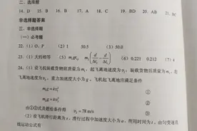 「理综」2020高考湖南理科综合答案公布图片