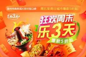 “漳州夏夜热销节”消费者7月10日可领取红包 商家触网优惠多图片