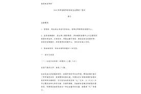 2020年高考语文真题及答案高分写作范文 2020高考语文真题答案解析全国卷一卷二卷三完整版图片