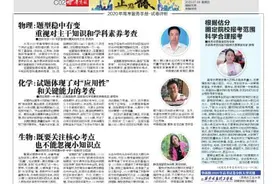 物理：题型稳中有变 重视对主干知识和学科素养考查 西安市铁一中 华罗庚理科菁英班班主任 李虎洲图片