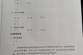 高考全国卷Ⅰ（正题）答案来了图片