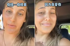 美国一母亲吐槽自己孕期变丑 4岁女儿：你很美图片