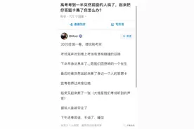 河南一高考女生撕毁同考场2人答题卡！校长：已延时重新填涂（视频）图片