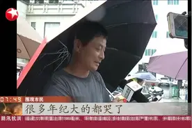 安徽黄山：屯溪老大桥被洪水冲毁视频封面