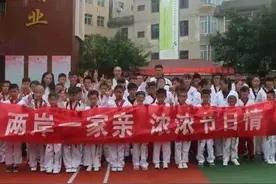 平潭台籍子女入学指南：免费就学 自主择校图片