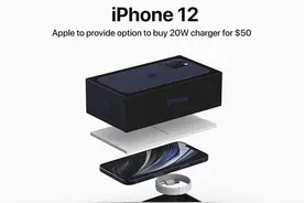iPhone 12系列最新消息：包装不再附赠耳机与充电头 价格更高图片