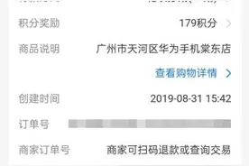 广州多家店铺诱导顾客预存返话费后“倒闭”，受害人维权艰难图片