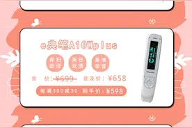 汉王e典笔迎“普及风暴”多款产品降价销售图片