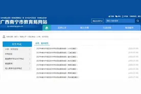 转发扩散！2020年南宁市初中招生服务地段公布图片