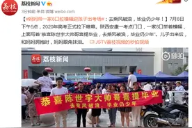 妈妈带一家8口拉横幅迎孩子出考场：去乘风破浪，毕业仍少年图片