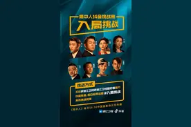 谁最有“局气”？浙江卫视《局中人》发起“入局”挑战图片