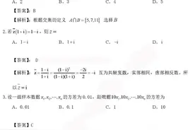 2020四川高考（全国卷3）文理科数学试题及答案图片