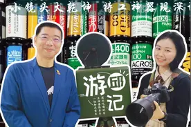 邱游记｜小镜头大乾坤 特工神器现深圳图片