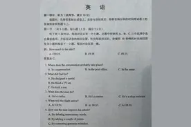 2020四川高考（全国卷3）英语试题及答案出炉图片