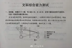 高考文综答案全国三卷 2020高考文综全国卷3真题答案解析官方版图片