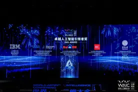 AI辩论、清华论文……一文看懂卓越人工智能引领者大奖图片