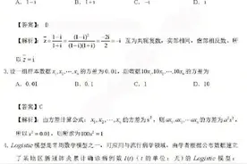 贵州高考（全国卷3）数学试题答案图片