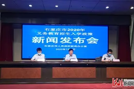 石家庄公布民办义务教育招生新政及报名流程图片