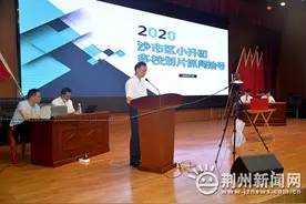 刚刚！沙市区“小升初”摇号结果出炉图片