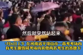 高考生交卷前突然撕毁2人答题卡 招生办：依规将取消其全科成绩视频封面