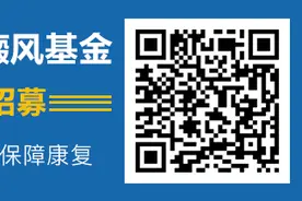 转发扩散！省扶贫白癜风基金精准检测及治疗援助补贴发放，速申领图片