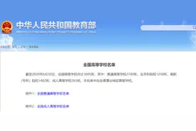 教育部公布！河北131所高校全名单图片